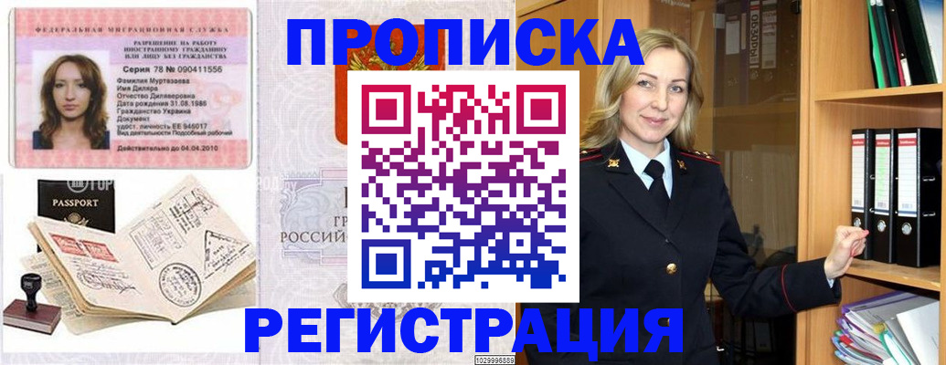 прописка от собственника в Подпорожье